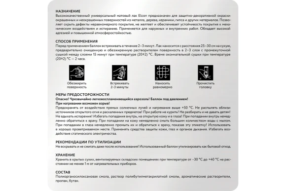Лак универсальный Elcon матовая, бесцветный,520 мл, аэрозоль,00-00462309