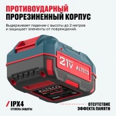 АккумуляторALTECO BCD 21-40 Li, 21ВLi-ion,4.0А/ч  75414