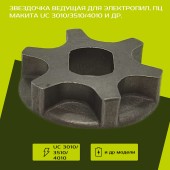 Звездочка ведущая для МАКИТА UC 3010/3510/4010 и др.240Р