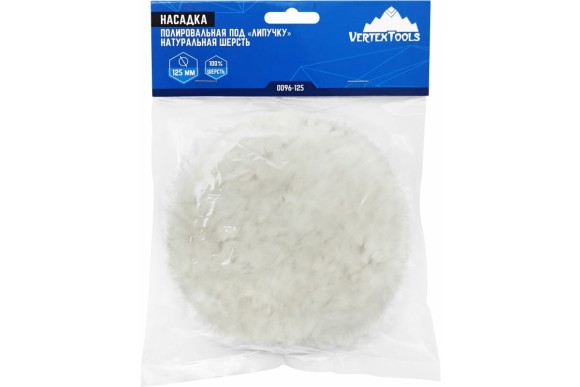 Круг полировальный под липучку натуральная шерсть 125мм, Vertextools