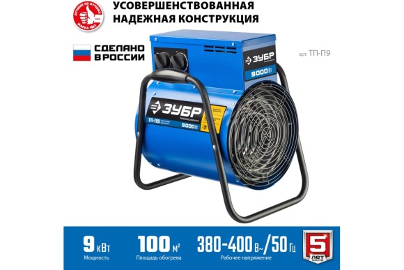 Пушка тепловая электрическая, 9 кВт, 380 В, ЗУБР Профессионал