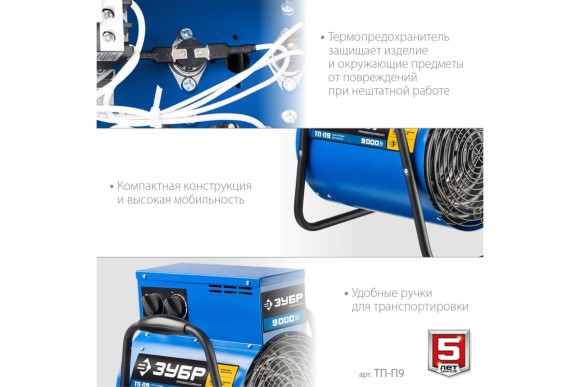 Пушка тепловая электрическая, 9 кВт, 380 В, ЗУБР Профессионал