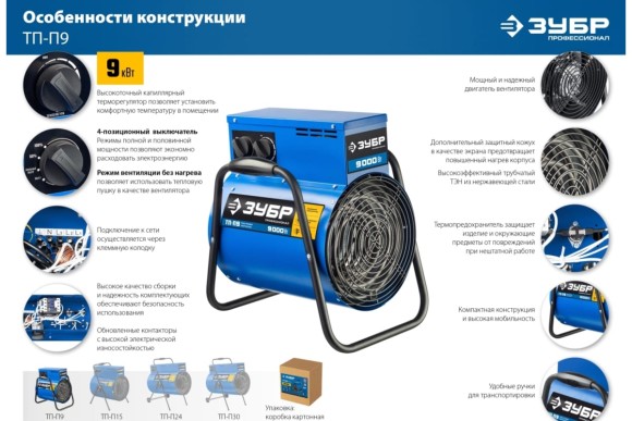 Пушка тепловая электрическая, 9 кВт, 380 В, ЗУБР Профессионал