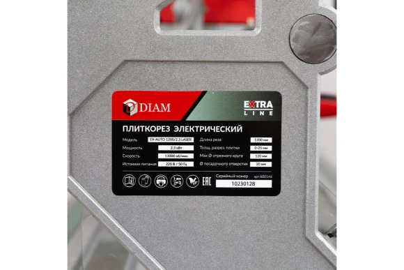 Плиткорез эл.автоматический DIAM EX-AUTO1200/2.3 LASER, 2300Вт, длина реза 1200 мм 600146 Плиткорез эл.автоматический DIAM EX-AUTO1200/2.3 LASER, 2300Вт, длина реза 1200 мм 600146