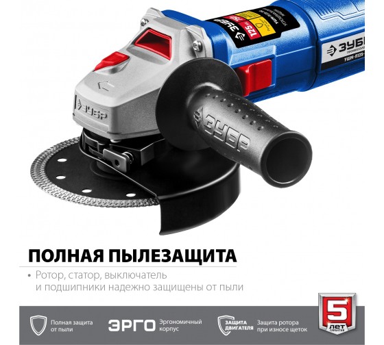 Шлифмашина угловая ЗУБР УШМ-П125-750, 750Вт, 125мм, 11000об/мин, Профи, в коробке