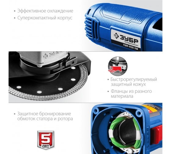 Шлифмашина угловая ЗУБР УШМ-П125-750, 750Вт, 125мм, 11000об/мин, Профи, в коробке