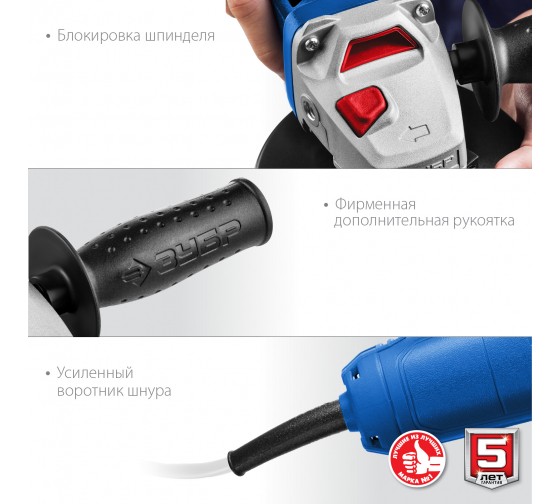 Шлифмашина угловая ЗУБР УШМ-П125-750, 750Вт, 125мм, 11000об/мин, Профи, в коробке