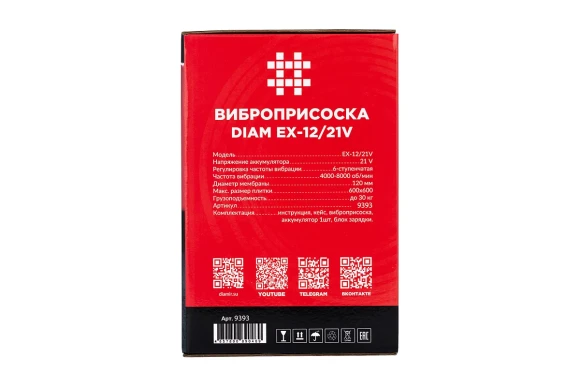 Виброприсоска для укладки плитки  EX-12/21V,21В,120мм  Li-ion-1шт,Diam
