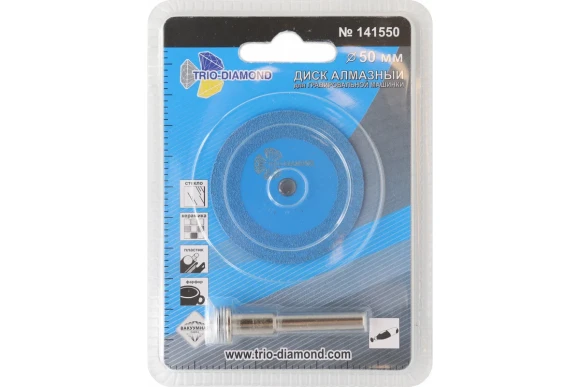 Диск алмазный по керамограниту 50мм, хвостовик 6мм, 141550 Trio-Diamond