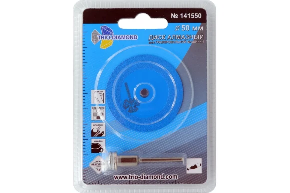 Диск алмазный по керамограниту 50мм, хвостовик 6мм, 141550 Trio-Diamond