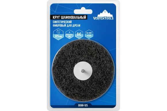 Круг шлифовальный синтетич. фибровый со шпилькой (коралловый) 125мм, Vertextools Круг шлифовальный синтетич. фибровый со шпилькой (коралловый) 125мм, Vertextools