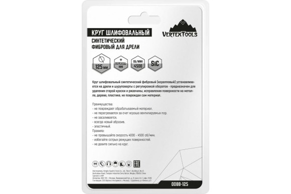 Круг шлифовальный синтетич. фибровый со шпилькой (коралловый) 125мм, Vertextools Круг шлифовальный синтетич. фибровый со шпилькой (коралловый) 125мм, Vertextools