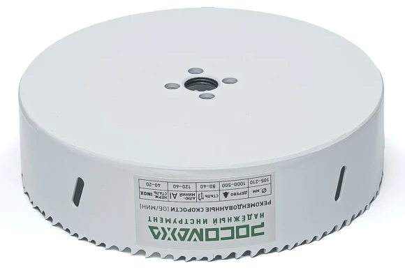 Коронка биметаллическая 160мм, металл/дерево,Bi-Metall Extreme Cobalt РОСОМАХА 