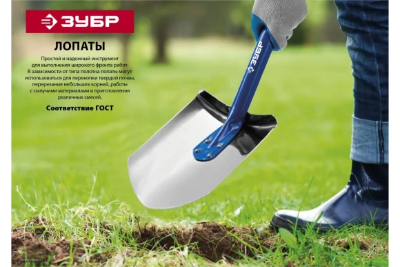 Лопата совковая деревянный черенок, ЗУБР "Профи-10" 39361_z02