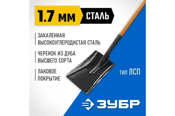 Лопата совковая деревянный черенок, ЗУБР "Профи-10" 39361_z02