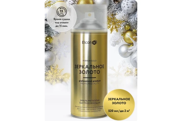 Эмаль акрил.для декора и мебели Elcon матовый,зеркальное золото, аэрозоль 520мл 00-00002992