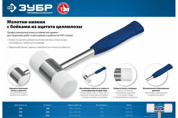 Киянка резиновая-белая 380 г, металл ручка ЗУБР 