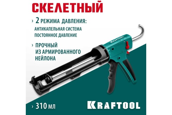 Пистолет для герметика скелетный Grand 2-в-1, 310 мл KRAFTOOL