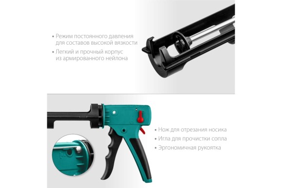 Пистолет для герметика скелетный Grand 2-в-1, 310 мл KRAFTOOL