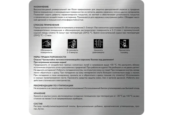 Лак универсальный Elcon глянцевый, бесцветный,520 мл, аэрозоль,00-00462310