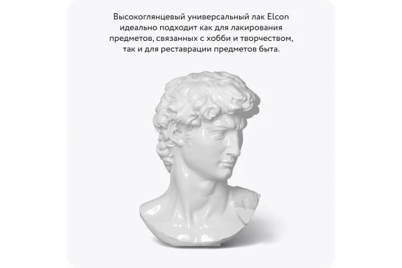 Лак универсальный Elcon глянцевый, бесцветный,520 мл, аэрозоль,00-00462310