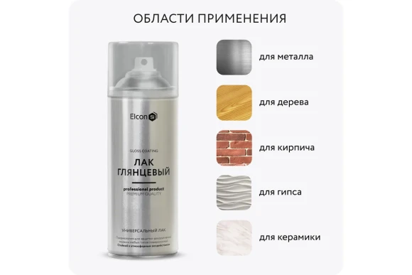 Лак универсальный Elcon глянцевый, бесцветный,520 мл, аэрозоль,00-00462310