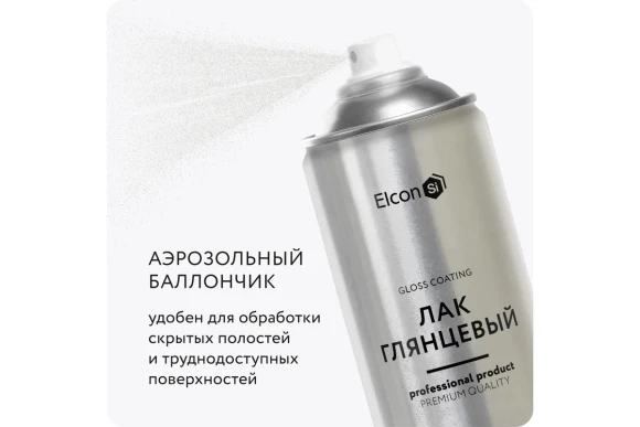 Лак универсальный Elcon глянцевый, бесцветный,520 мл, аэрозоль,00-00462310