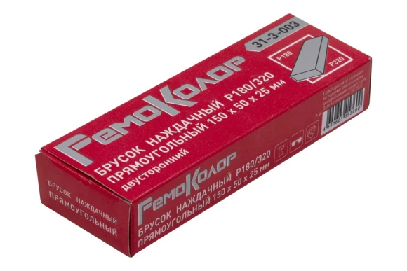 Брусок заточной, корунд/оксид алюминия Р180/320 180*68*28мм РемоКолор