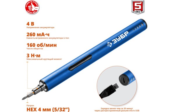 Отвёртка аккум. ЗУБР ОТР-4 Н20, 4В, 3Н*м, 160об/мин, +20 бит в комплекте