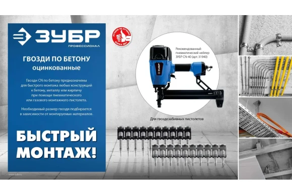 Гвозди Усиленные 3*32мм(бетон)1000шт для монтажного пистолета ЗУБР Гвозди Усиленные 3*32мм(бетон)1000шт для монтажного пистолета ЗУБР