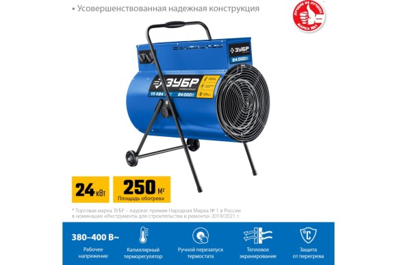 Тепловая пушка электрическая  ЗУБР ЗУБР Профессионал 24 кВт 1400м3/ч ТП-П24
