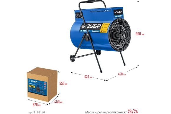 Тепловая пушка электрическая  ЗУБР ЗУБР Профессионал 24 кВт 1400м3/ч ТП-П24