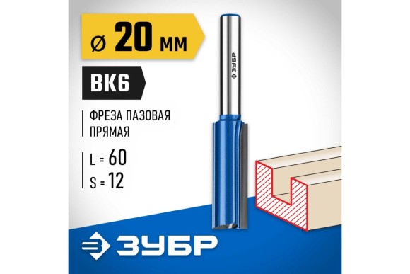 Фреза пазовая ,20*60*120мм,хвостовик-12мм ПРОФИ ЗУБР Фреза пазовая ,20*60*120мм,хвостовик-12мм ПРОФИ ЗУБР
