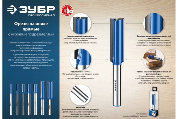 Фреза пазовая ,20*60*120мм,хвостовик-12мм ПРОФИ ЗУБР Фреза пазовая ,20*60*120мм,хвостовик-12мм ПРОФИ ЗУБР