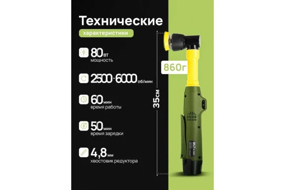 Гравёр угловой аккум. DLT G-300, 12В, АКБ 2-шт (2А*ч), 3-3.2мм, 6000об/мин, в кейсе Гравёр угловой аккум. DLT G-300, 12В, АКБ 2-шт (2А*ч), 3-3.2мм, 6000об/мин, в кейсе