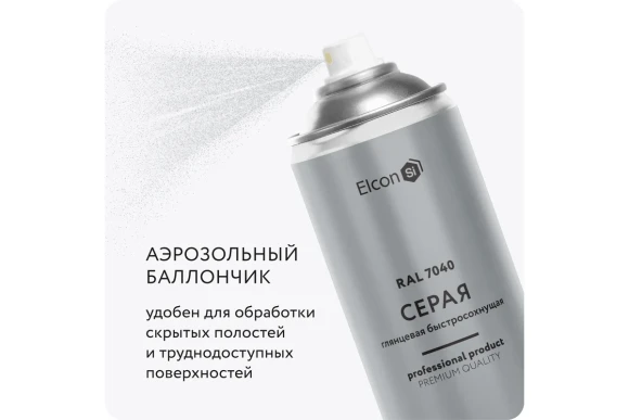 Эмаль акрил. универсальная Elcon,глянец,серый RAL7040 аэрозоль 520мл 00-00462822