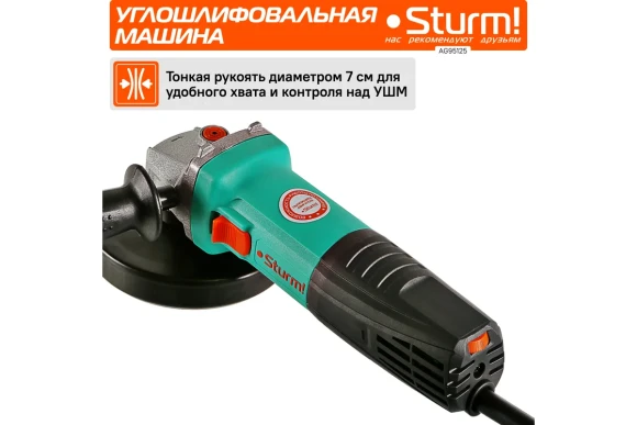 Шлифмашина угловая Sturm! AG95125, 900Вт, 125мм, 3000-10000об/мин,коробка