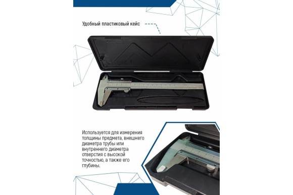 Штангенциркуль 150мм Vertextools Штангенциркуль 150мм Vertextools