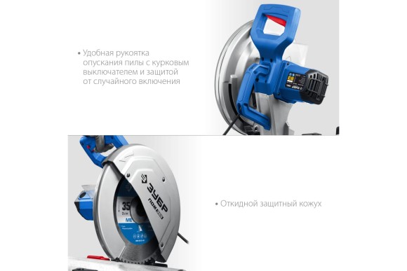 Пила монтажная ЗУБР ПОМ-355,2000Вт,1300о/мин.диск-355*25.4мм,130мм Пила монтажная ЗУБР ПОМ-355,2000Вт,1300о/мин.диск-355*25.4мм,130мм