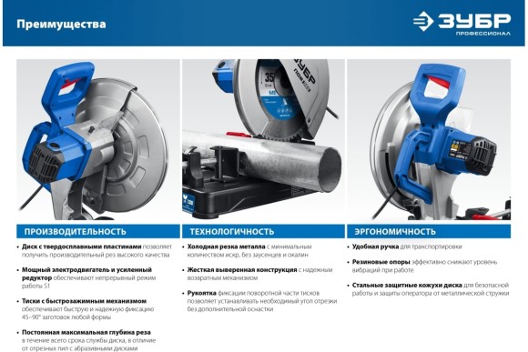 Пила монтажная ЗУБР ПОМ-355,2000Вт,1300о/мин.диск-355*25.4мм,130мм Пила монтажная ЗУБР ПОМ-355,2000Вт,1300о/мин.диск-355*25.4мм,130мм
