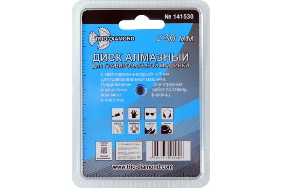 Диск алмазный по керамограниту 30мм, хвостовик 6мм, 141530 Trio-Diamond