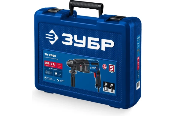 Перфоратор ЗУБР ЗП-2680, 850Вт, 2.9Дж, SDS+, 26мм, 0-900об/мин, в кейсе
