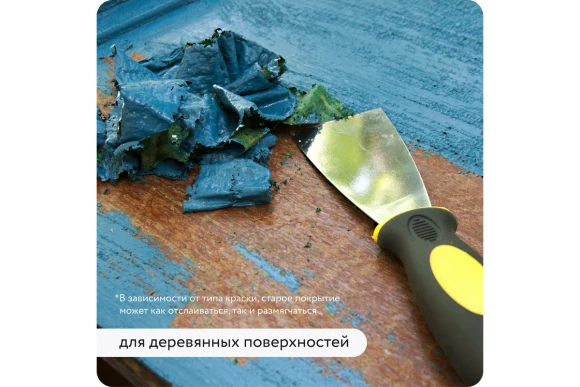 Смывка старой краски Elcon S аэрозоль 520 мл 00-00461475