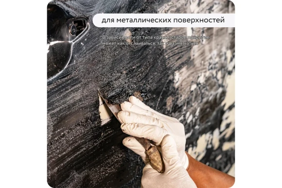 Смывка старой краски Elcon S аэрозоль 520 мл 00-00461475