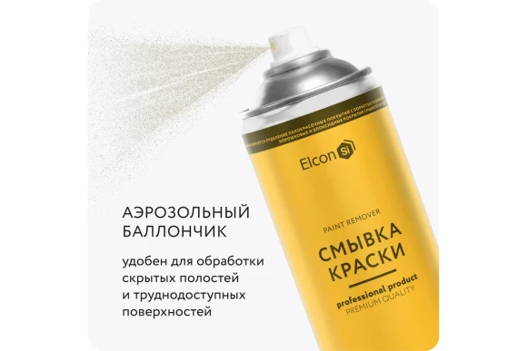 Смывка старой краски Elcon S аэрозоль 520 мл 00-00461475