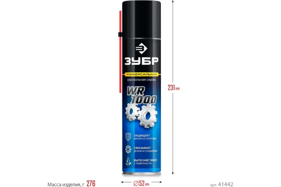 Смазка силиконовая Профессионал 210 мл ЗУБР Смазка силиконовая Профессионал 210 мл ЗУБР