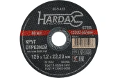 Диск отрезной по металлу 125 х 1.2 х 22.2мм, HARDAX Диск отрезной по металлу 125 х 1.2 х 22.2мм, HARDAX