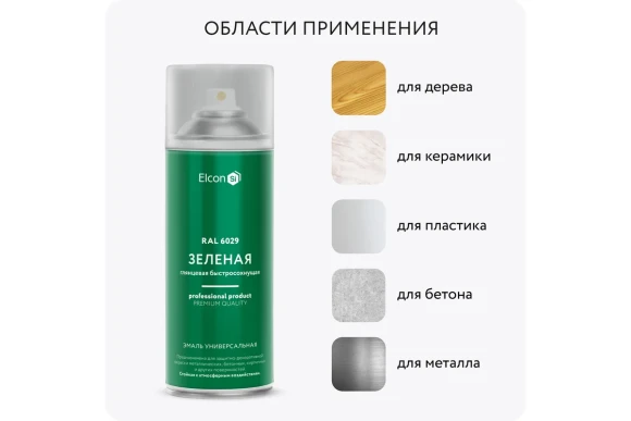 Эмаль акрил. универсальная Elcon,глянец,зелёная RAL6029 аэрозоль 520мл 00-00462824
