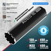 Коронка алмазная по железобетону Ultra Fast 120*450мм,M22, мокрое св.ALTECO 93535