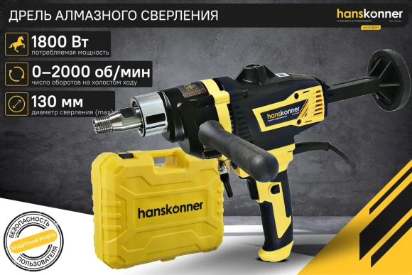 Сверлильная машина Hanskonner HID2180M , 1800Вт, d сверления - 130 мм Сверлильная машина Hanskonner HID2180M , 1800Вт, d сверления - 130 мм